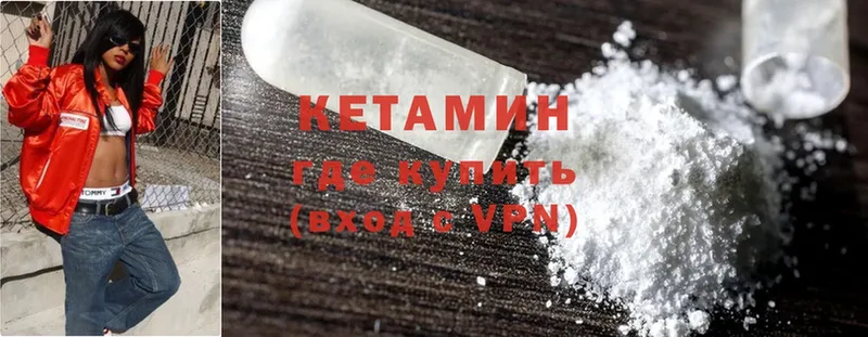 КЕТАМИН ketamine  сайты даркнета как зайти  Заводоуковск 